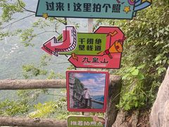 -九皇山景区