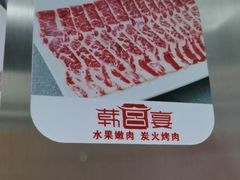 -韩宫宴烤肉·料理(青浦宝龙店)