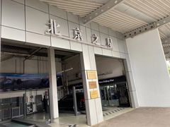 -北京之星奔驰4S店(亦庄店)