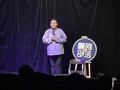 -喜剧部落脱口秀(三里屯店)