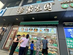-紫光园清真北京小吃(正阳大街店)