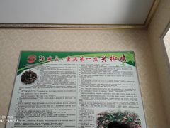 -陈有良尖椒鸡(江津总店)