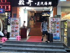 门面-船奇蒸汽海鲜·闽菜(八市海鲜总店)