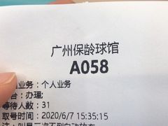 -广州保龄球馆(广州天河体育中心店)