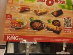 -永和大王(长寿路店)