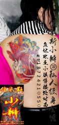 -小辫刺青洗纹身