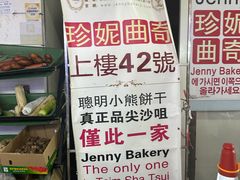 -珍妮曲奇聪明小熊(尖沙咀店)