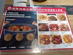 -建辉湖南土菜馆(南大街店)