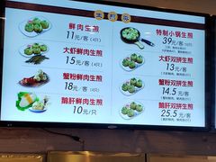 -大壶春生煎(四川中路店)