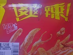 -周黑鸭(北京丰台区方庄物美玉蜓桥店)