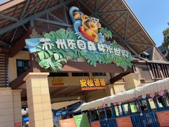 -苏州乐园森林水世界