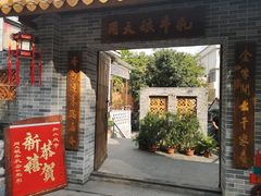 门面-周大娘牛乳(旧寨古村总店)