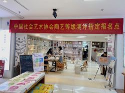 -陶缘陶艺美学馆(儿童公园店)