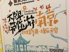 -南京大牌档(凯德大峡谷店)