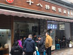 门面-蒋六十八梯眼镜面(渝中店)