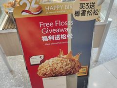 -BreadTalk面包新语(凯德闵行商业中心店)