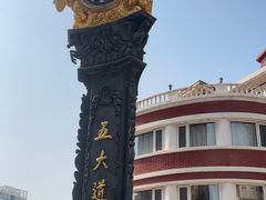 -天津五大道文化旅游区