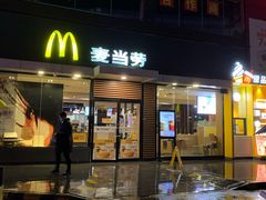 门面-麦当劳(永泰得来速店)