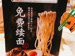 -味千拉面(淮安楚州万达店)