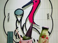 -鹤茶野所(上海首店)