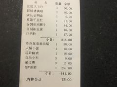 账单-锅说大脸毛肚重庆老火锅(佐阾店)