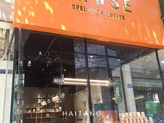 门面-PAUSE(恒大广场店)