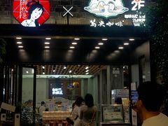 -茶颜悦色(坡子街幽兰阁店)