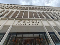 -徐家汇书院
