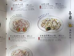 菜单-喜鼎海胆水饺(星海湾壹号店)