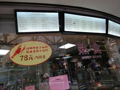 -王宝和酒家(黄浦店)