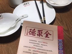 -全聚德(江宁店)