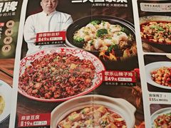 -川人百味(亿合城店)