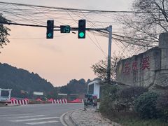 -五凤溪古镇
