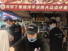 -丁家坡洋芋·观音桥好吃街A区(全国总店)