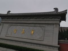 -华清宫景区