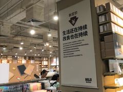 -MUJI无印良品(万象城店)