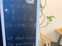 -About Bistro關於·泰式家庭料理