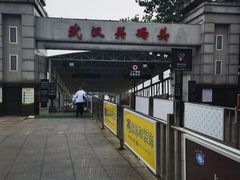 -武汉关码头(轮渡站)