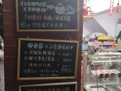 -椰爺爺·椰子冻砵仔糕