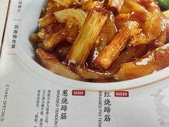 -白魁老号饭庄(安内店)
