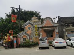 -五邑人家(江门店)