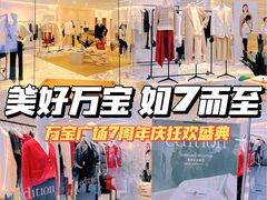 -万宝财富商业广场