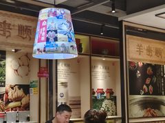 -羊来顺冰煮鲜羊 铁锅烀羊肉(中央大街店)