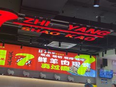 -古彭7只羊·徐州烧烤(旗舰店)