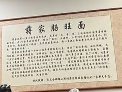 -蒋家肠旺面馆老店(合群路店)