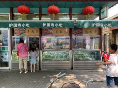 门面-护国寺小吃(新街口店)