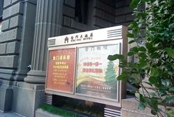 -上海锦江金门大酒店