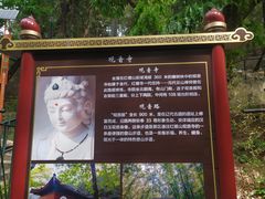 -红螺寺