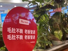 -井格重庆火锅(西直门凯德Mall店)