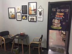 休息区-福荫书店
